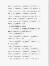 杏耀公司,杏耀做什么的
