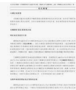 杏耀平台集团,杏耀平台背景